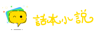 死心踏地网